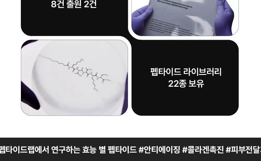 [휴닝카이PICK/피부볼륨] 더마펌 펩트올로지 부스팅 앰플 PDRN 30ml 기획 (+30ml 리필) 상세페이지 18